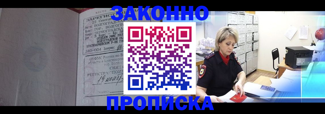 прописка для школы в Шарыпово