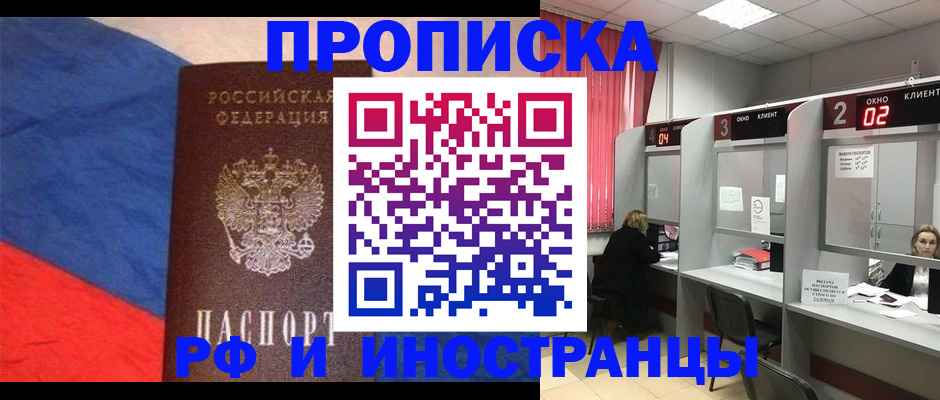 временная регистрация для всех в Шарыпово