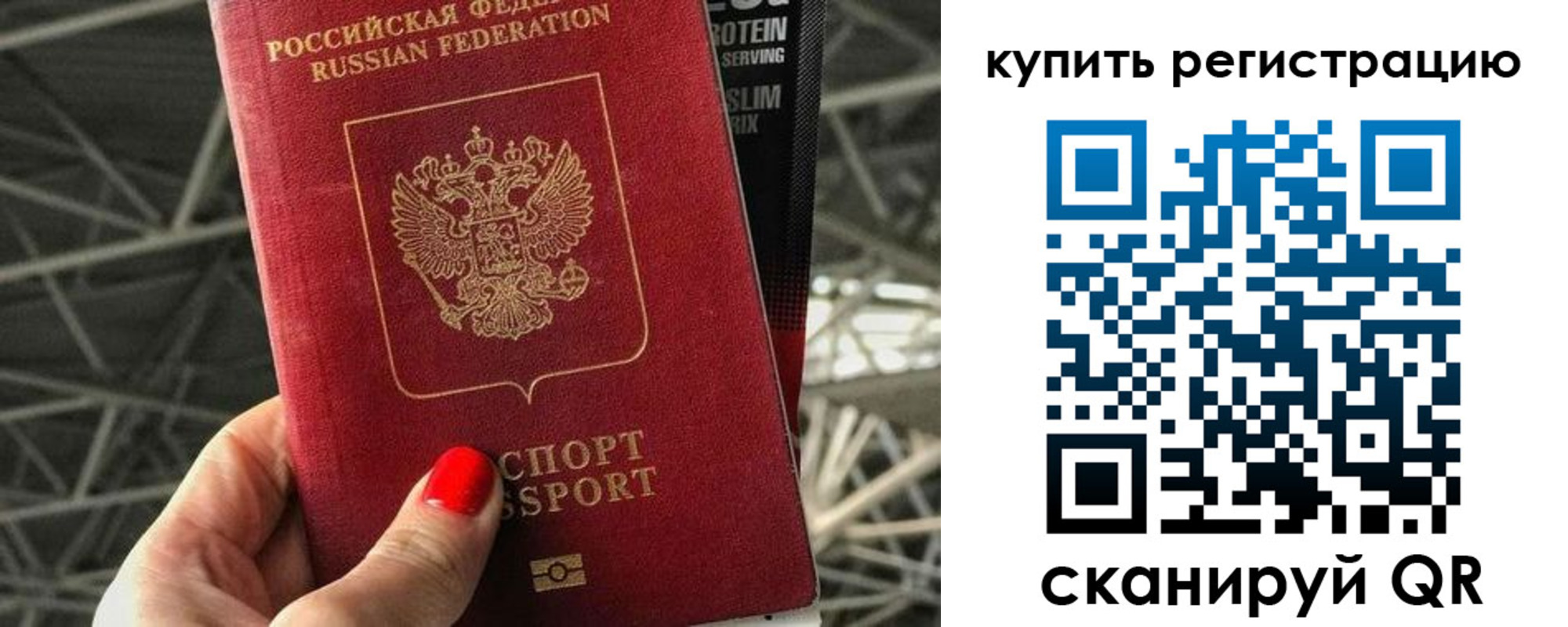 прописка гарантия в Шарыпово