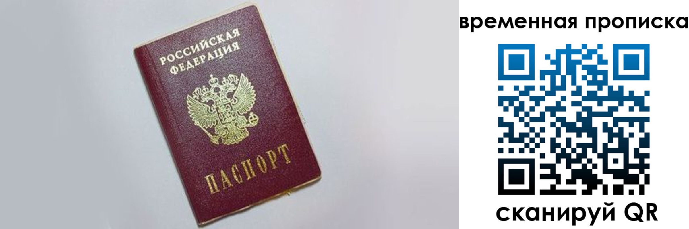 регистрация в Шарыпово