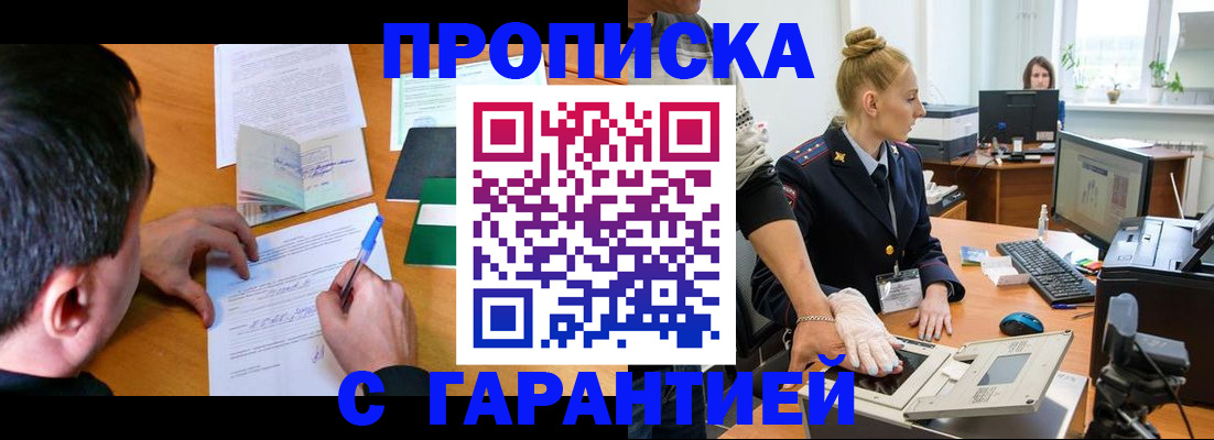 временная регистрация 2025 в Шарыпово