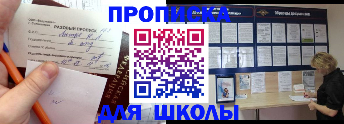 временная регистрация госуслуги в Шарыпово