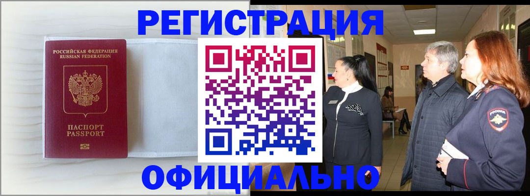 регистрация для школы в Шарыпово
