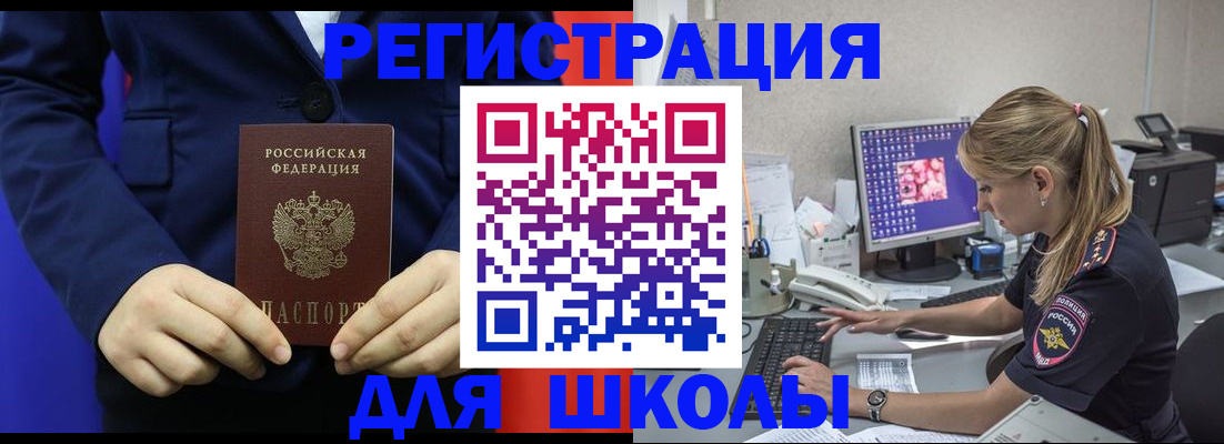 временная регистрация в Шарыпово