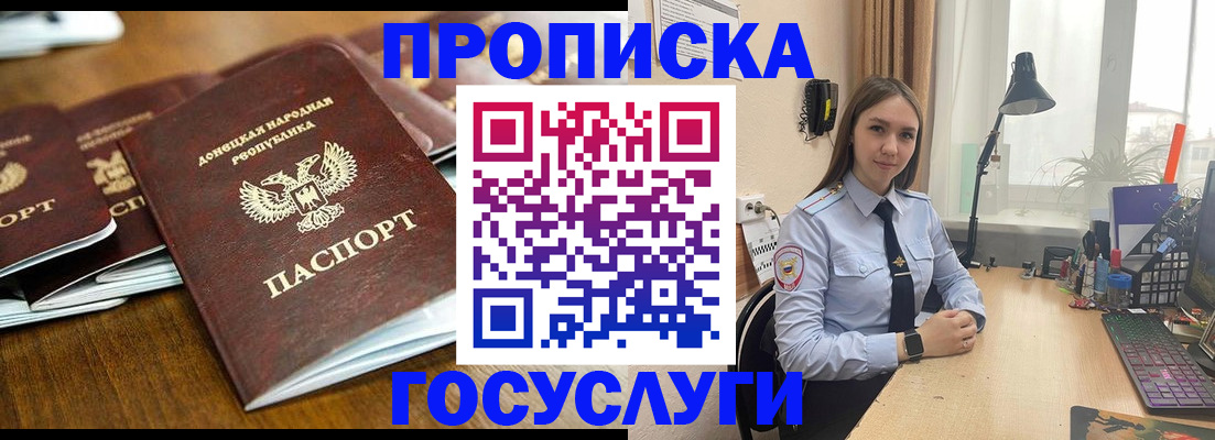 прописка штамп в Шарыпово