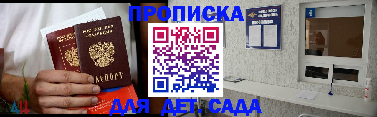 временная регистрация для школы в Шарыпово