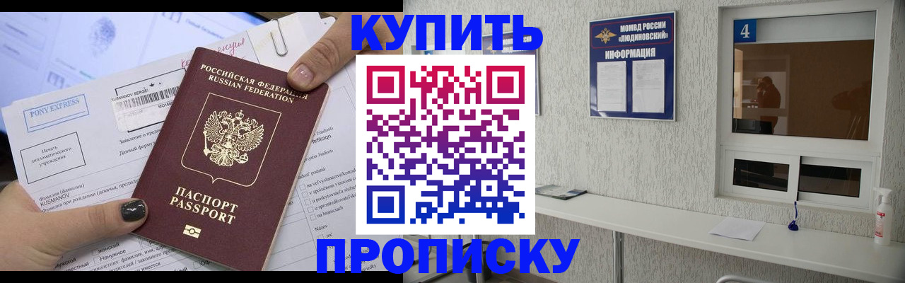 прописка в квартире в Шарыпово