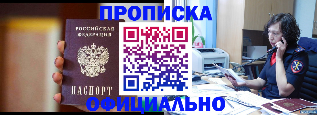 прописка ребенка в Шарыпово