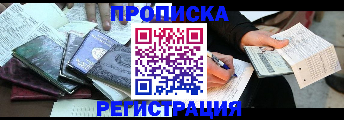 регистрация для школы в Шарыпово